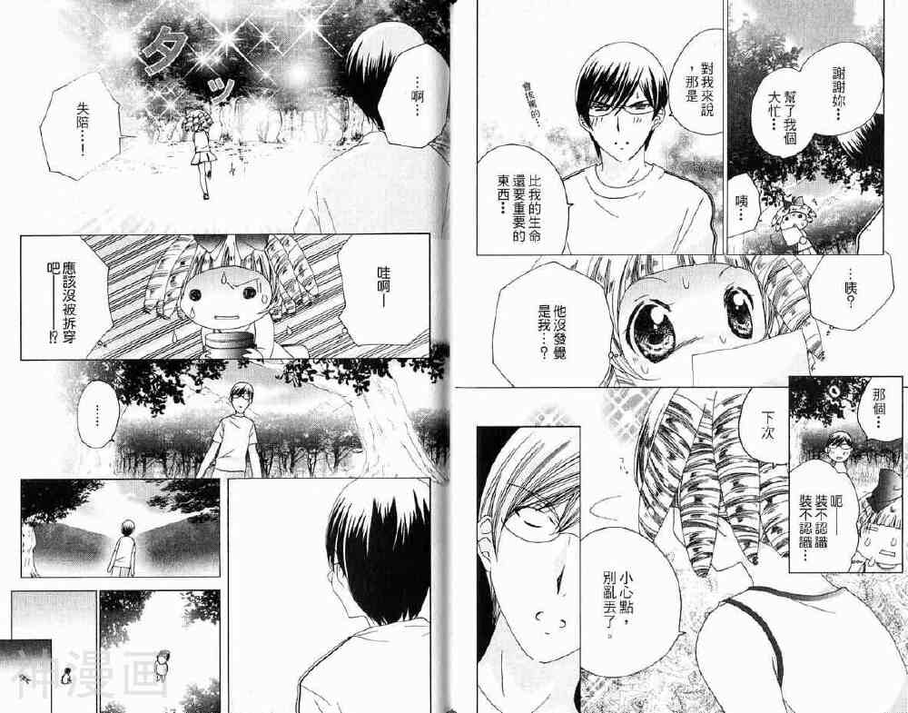 小女神花铃chu韩漫全集-第02卷无删减无遮挡章节图片 