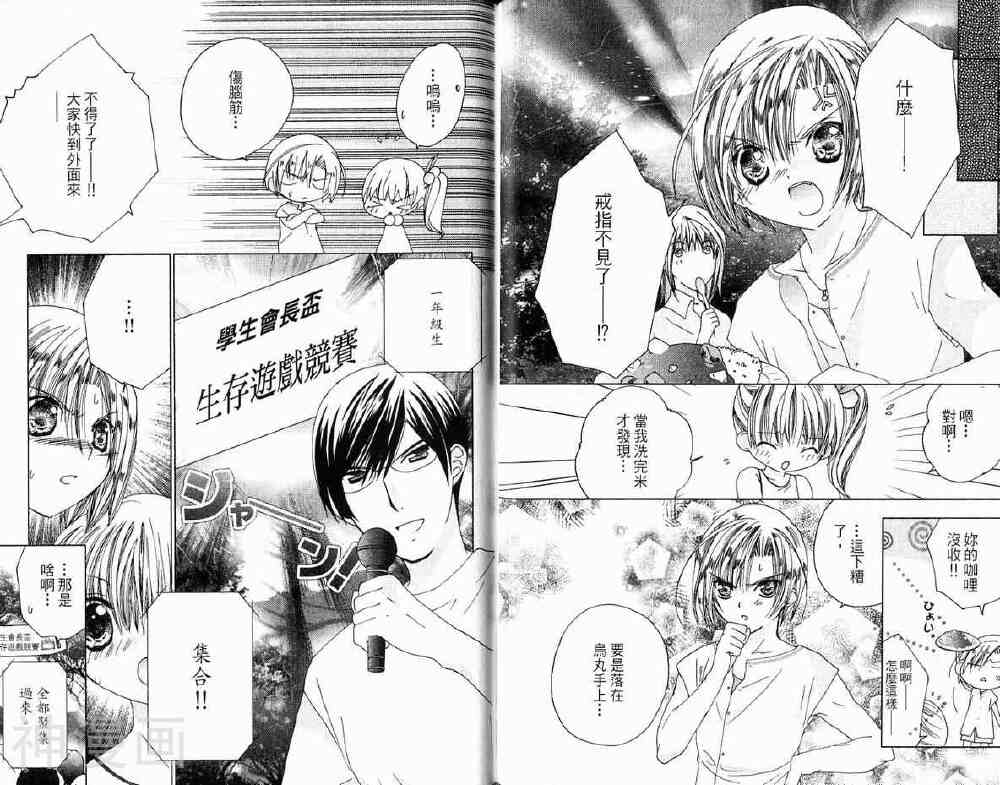 小女神花铃chu韩漫全集-第02卷无删减无遮挡章节图片 