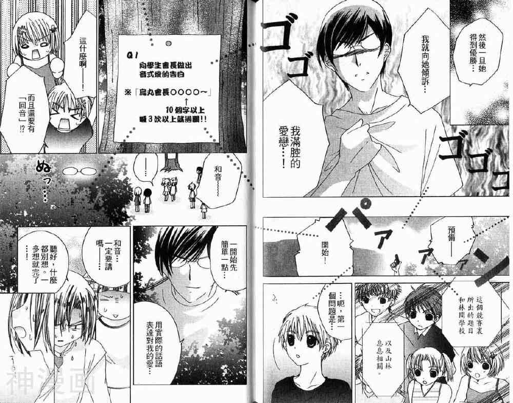 小女神花铃chu韩漫全集-第02卷无删减无遮挡章节图片 