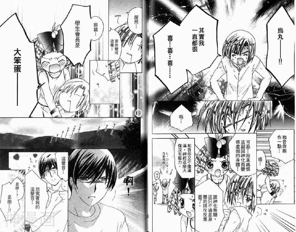 小女神花铃chu韩漫全集-第02卷无删减无遮挡章节图片 