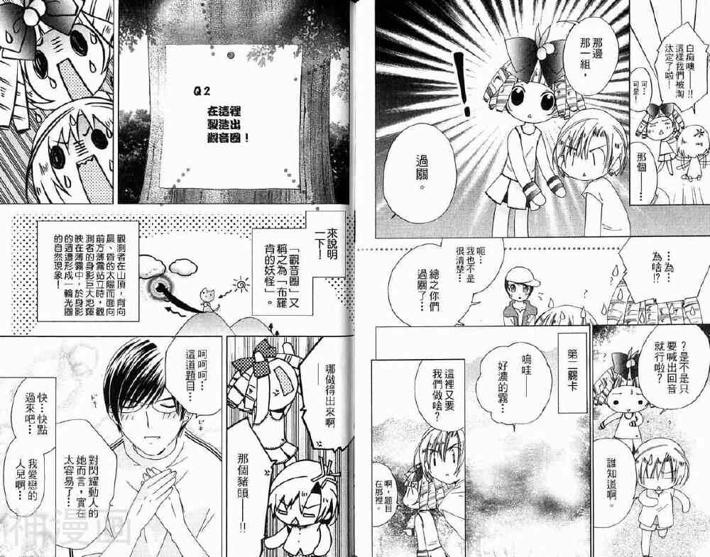 小女神花铃chu韩漫全集-第02卷无删减无遮挡章节图片 