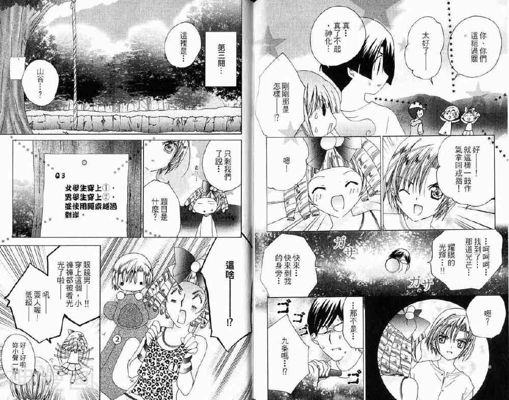 小女神花铃chu韩漫全集-第02卷无删减无遮挡章节图片 