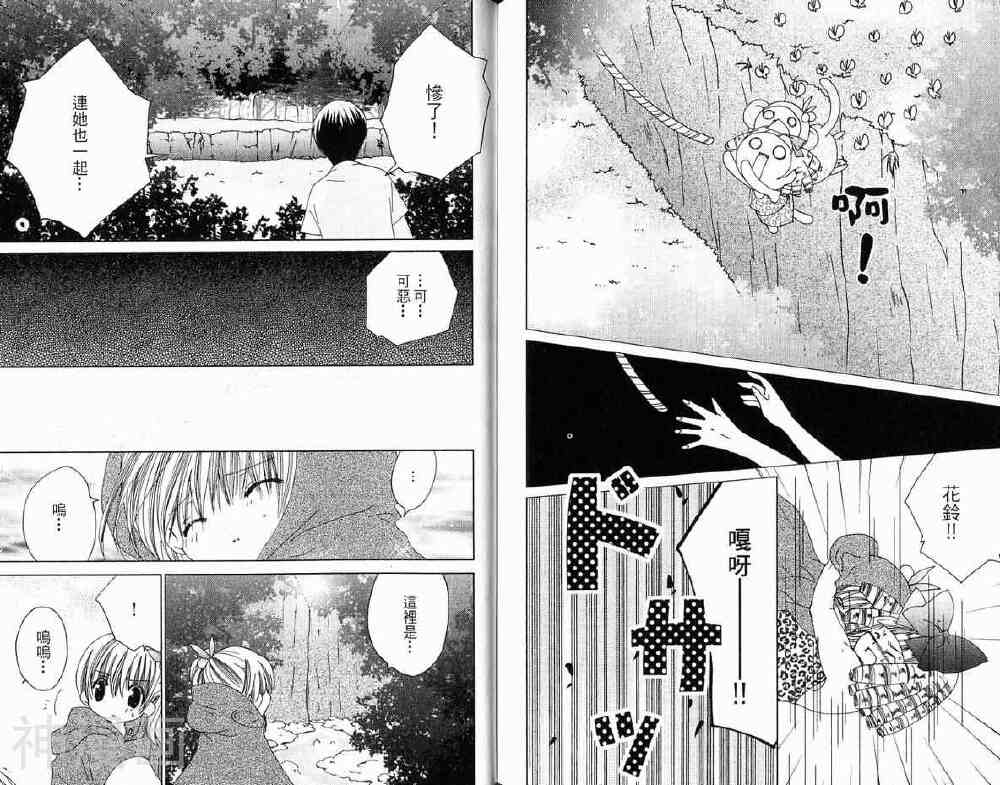 小女神花铃chu韩漫全集-第02卷无删减无遮挡章节图片 