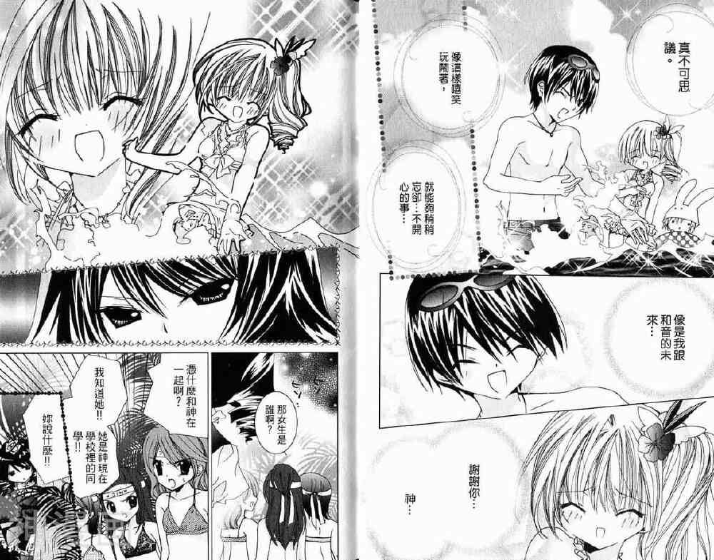 小女神花铃chu韩漫全集-第02卷无删减无遮挡章节图片 