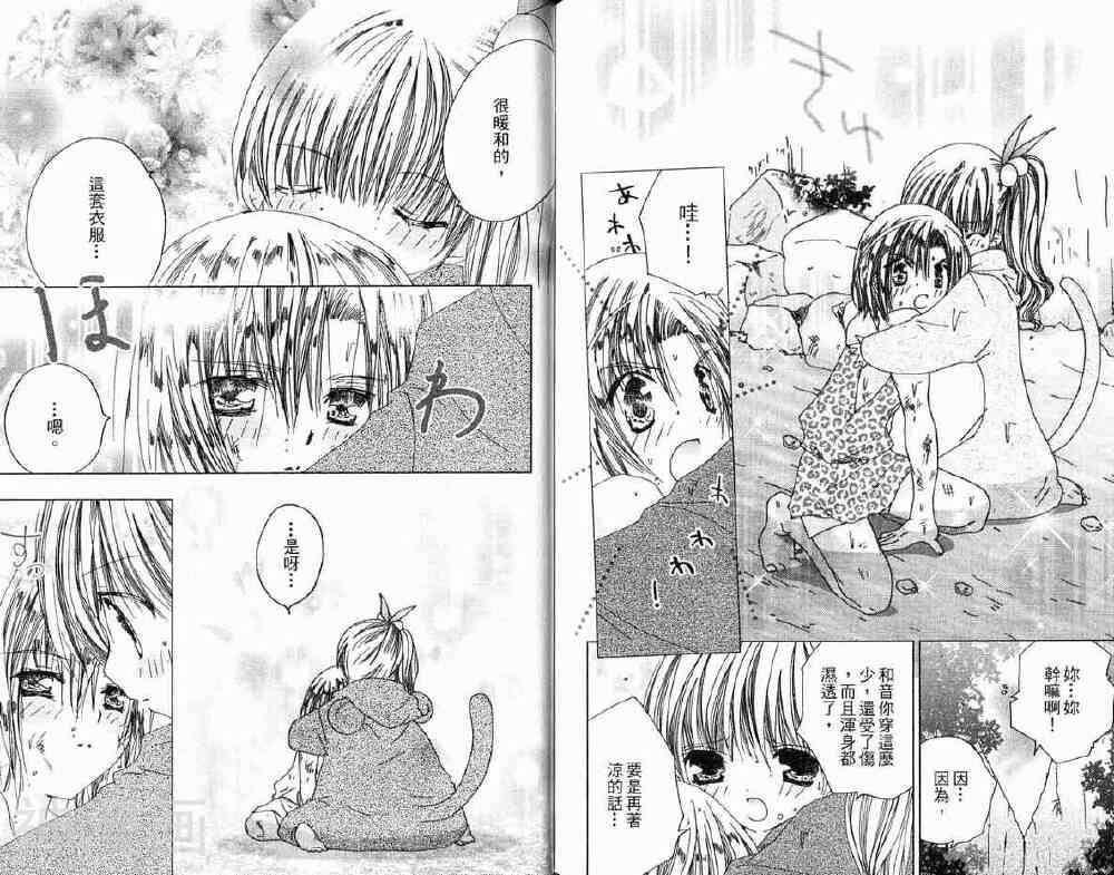 小女神花铃chu韩漫全集-第02卷无删减无遮挡章节图片 