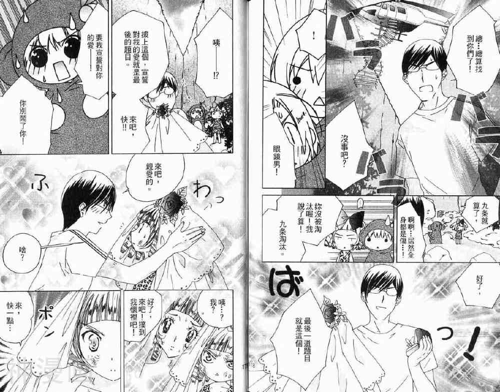 小女神花铃chu韩漫全集-第02卷无删减无遮挡章节图片 