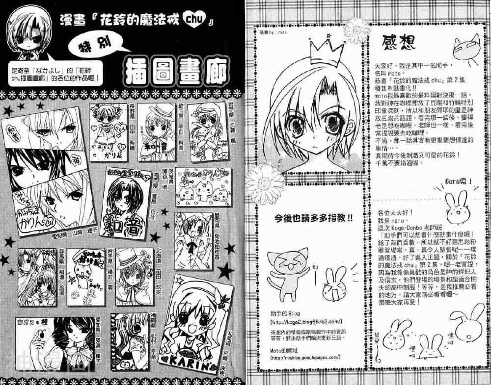 小女神花铃chu韩漫全集-第02卷无删减无遮挡章节图片 