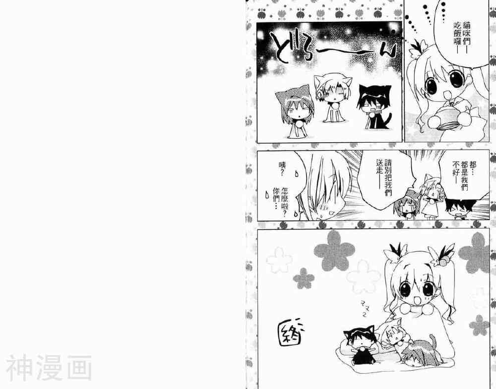 小女神花铃chu韩漫全集-第02卷无删减无遮挡章节图片 