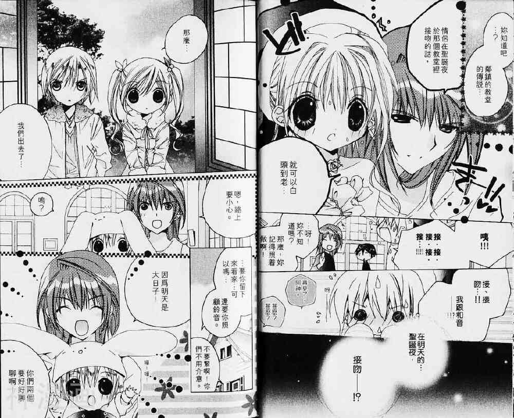 小女神花铃chu韩漫全集-第03卷无删减无遮挡章节图片 