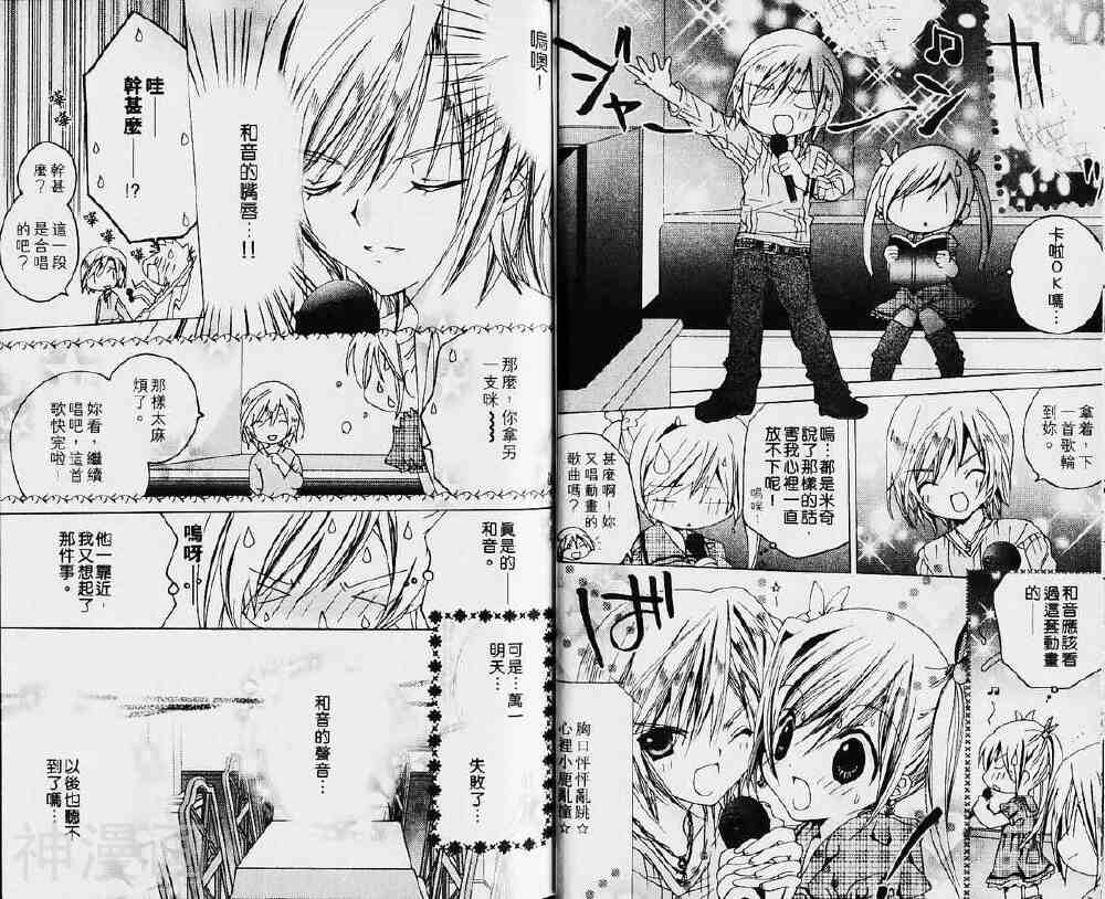 小女神花铃chu韩漫全集-第03卷无删减无遮挡章节图片 