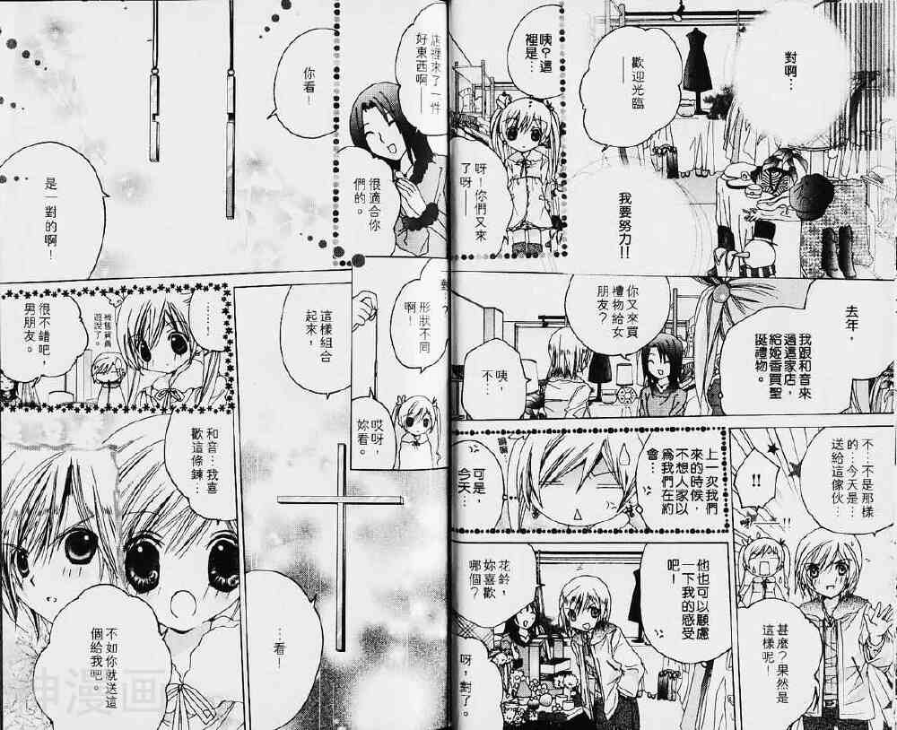 小女神花铃chu韩漫全集-第03卷无删减无遮挡章节图片 