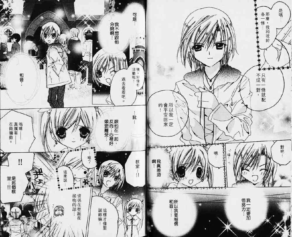小女神花铃chu韩漫全集-第03卷无删减无遮挡章节图片 