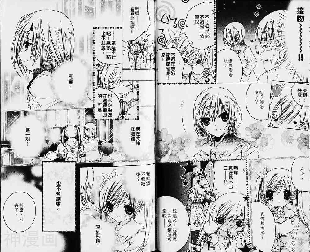 小女神花铃chu韩漫全集-第03卷无删减无遮挡章节图片 