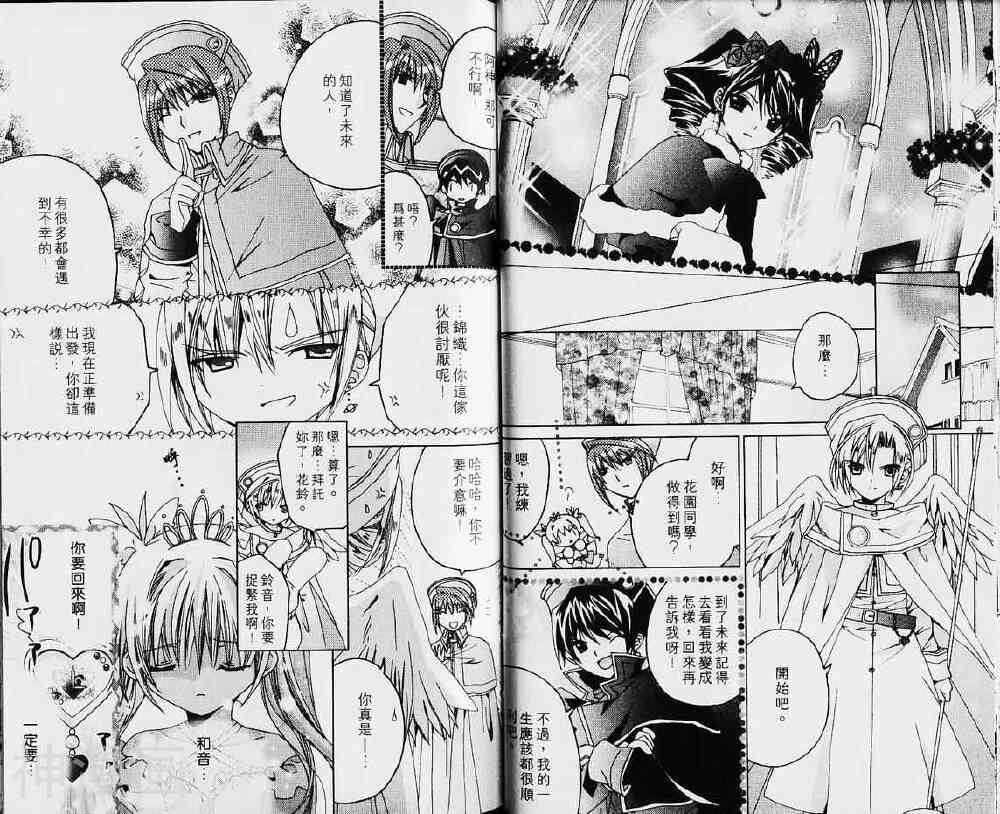 小女神花铃chu韩漫全集-第03卷无删减无遮挡章节图片 