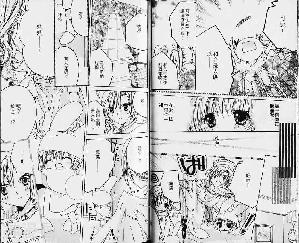 小女神花铃chu韩漫全集-第03卷无删减无遮挡章节图片 