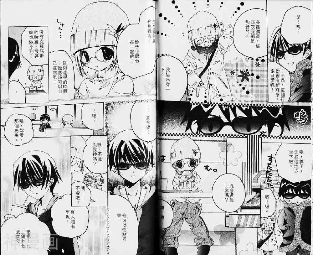 小女神花铃chu韩漫全集-第03卷无删减无遮挡章节图片 