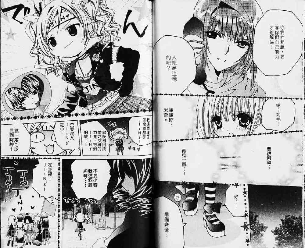 小女神花铃chu韩漫全集-第03卷无删减无遮挡章节图片 