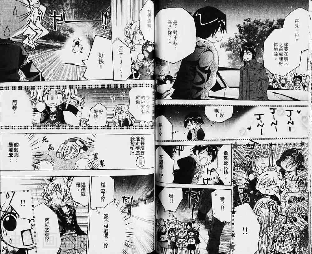小女神花铃chu韩漫全集-第03卷无删减无遮挡章节图片 