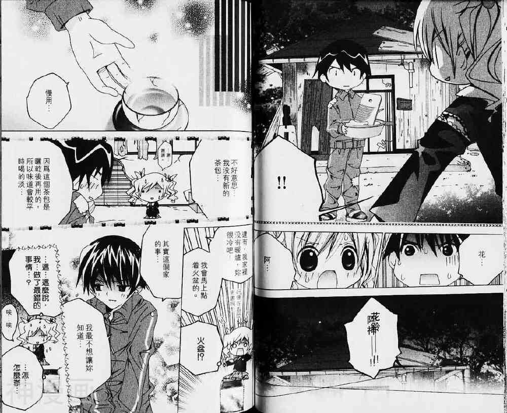 小女神花铃chu韩漫全集-第03卷无删减无遮挡章节图片 