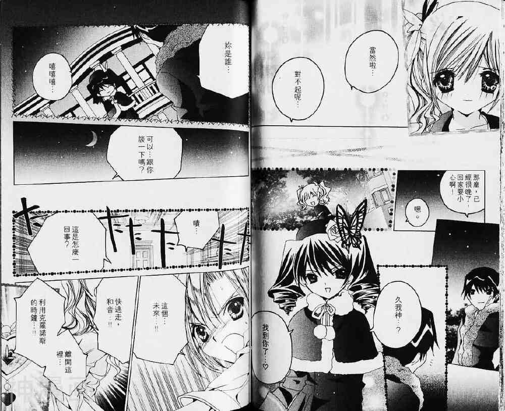 小女神花铃chu韩漫全集-第03卷无删减无遮挡章节图片 