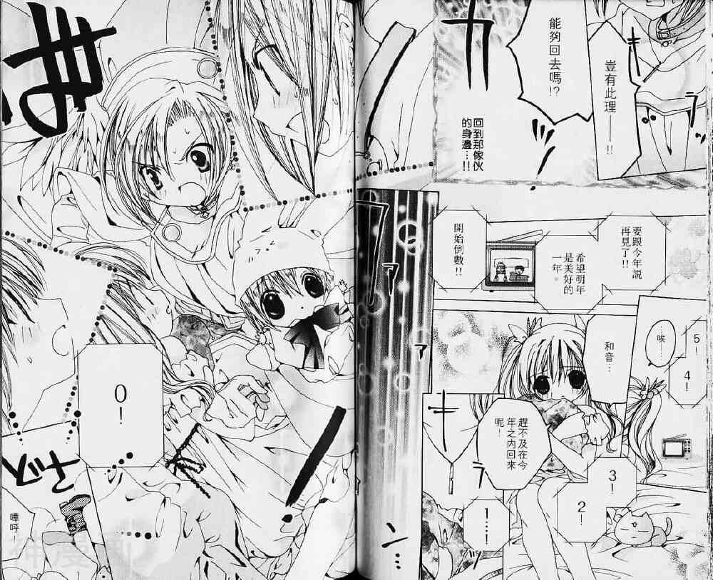 小女神花铃chu韩漫全集-第03卷无删减无遮挡章节图片 