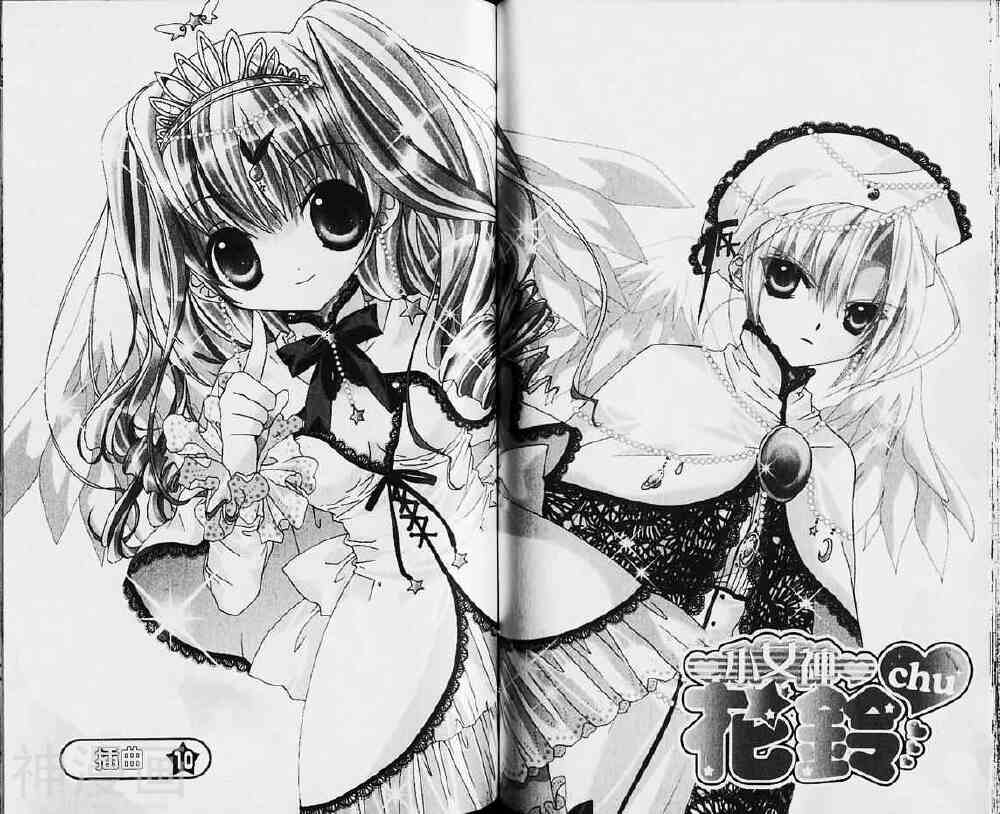 小女神花铃chu韩漫全集-第03卷无删减无遮挡章节图片 