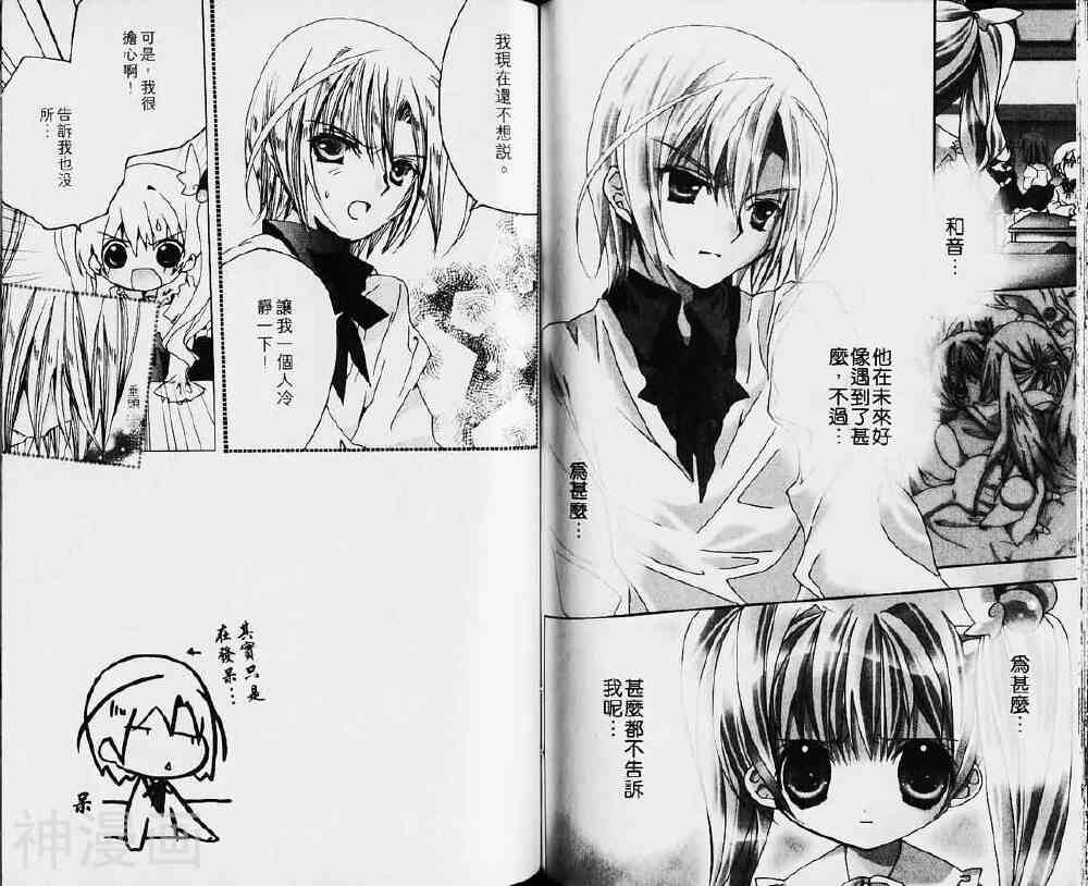 小女神花铃chu韩漫全集-第03卷无删减无遮挡章节图片 