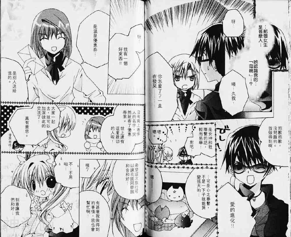 小女神花铃chu韩漫全集-第03卷无删减无遮挡章节图片 