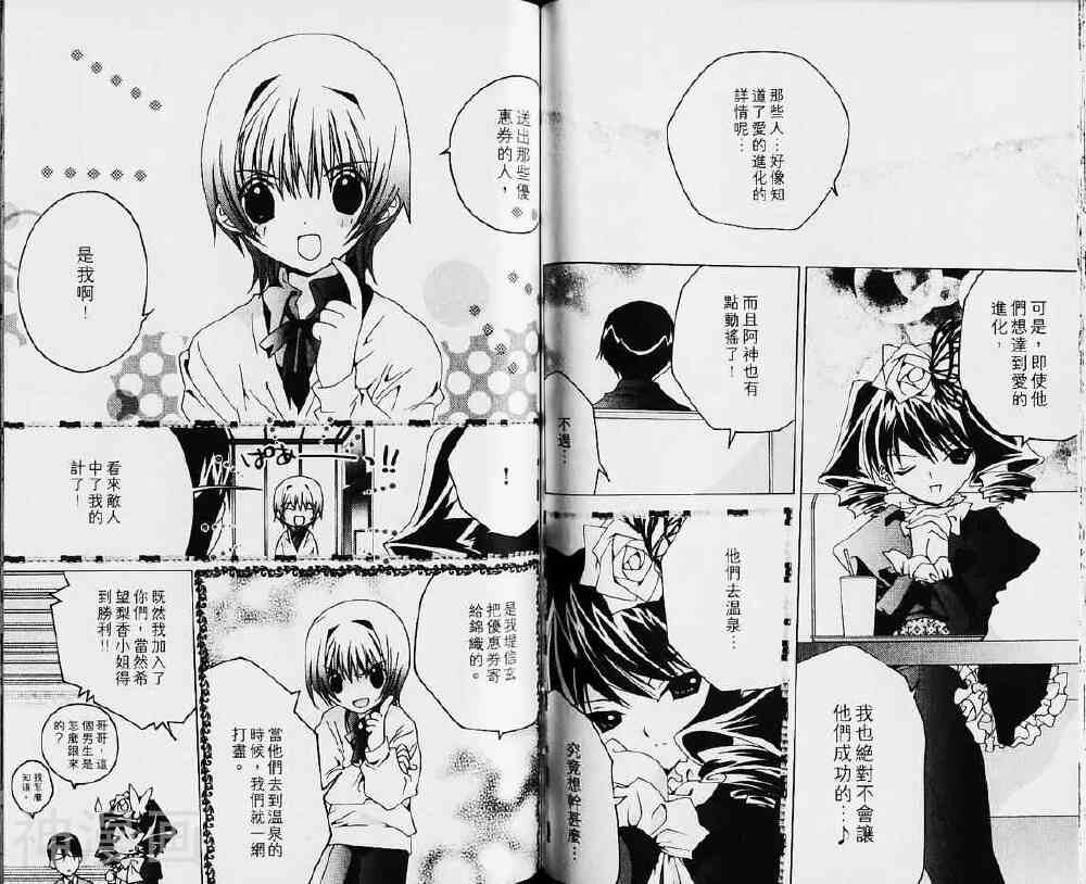 小女神花铃chu韩漫全集-第03卷无删减无遮挡章节图片 