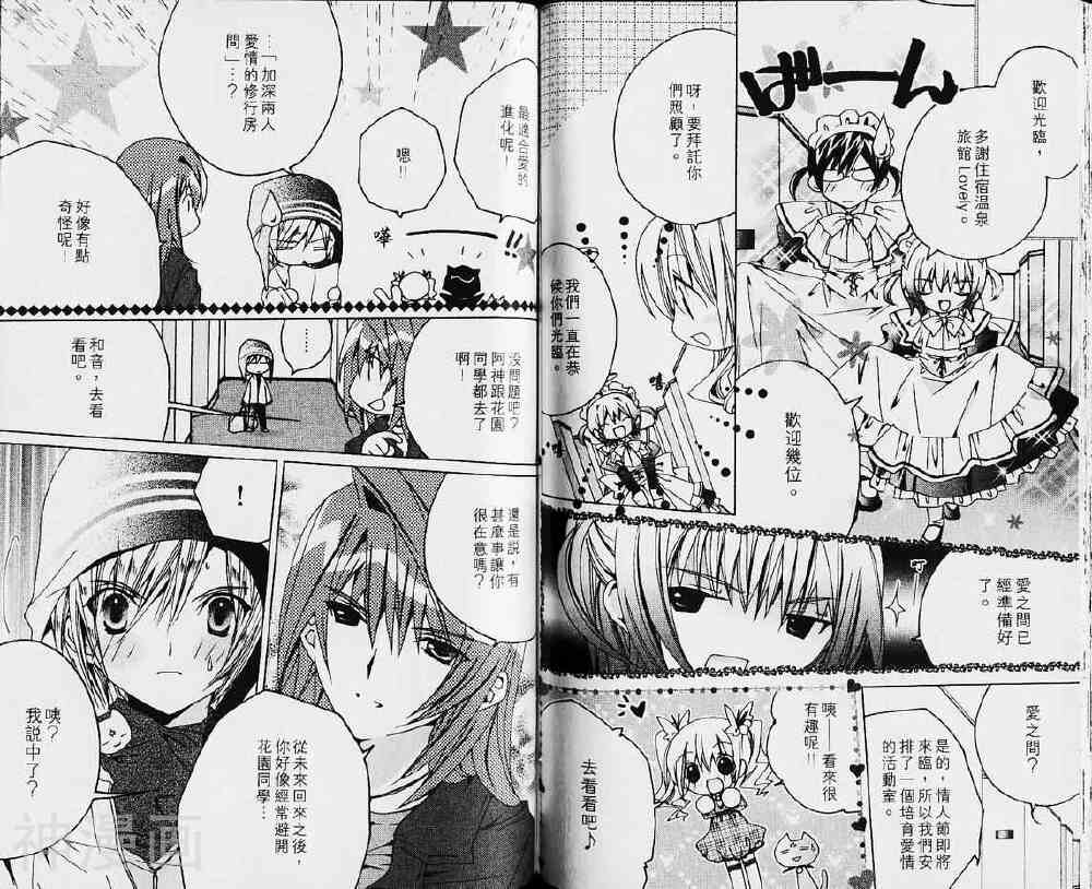 小女神花铃chu韩漫全集-第03卷无删减无遮挡章节图片 