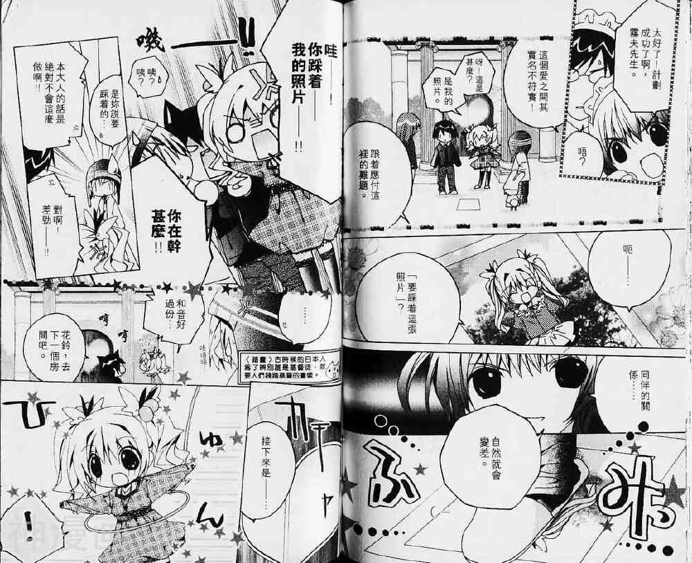 小女神花铃chu韩漫全集-第03卷无删减无遮挡章节图片 