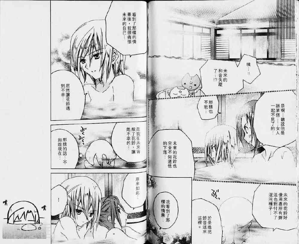 小女神花铃chu韩漫全集-第03卷无删减无遮挡章节图片 