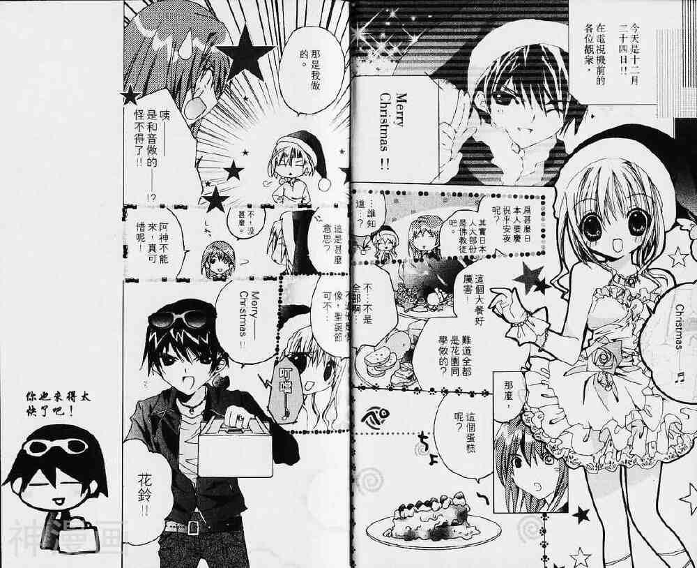 小女神花铃chu韩漫全集-第03卷无删减无遮挡章节图片 