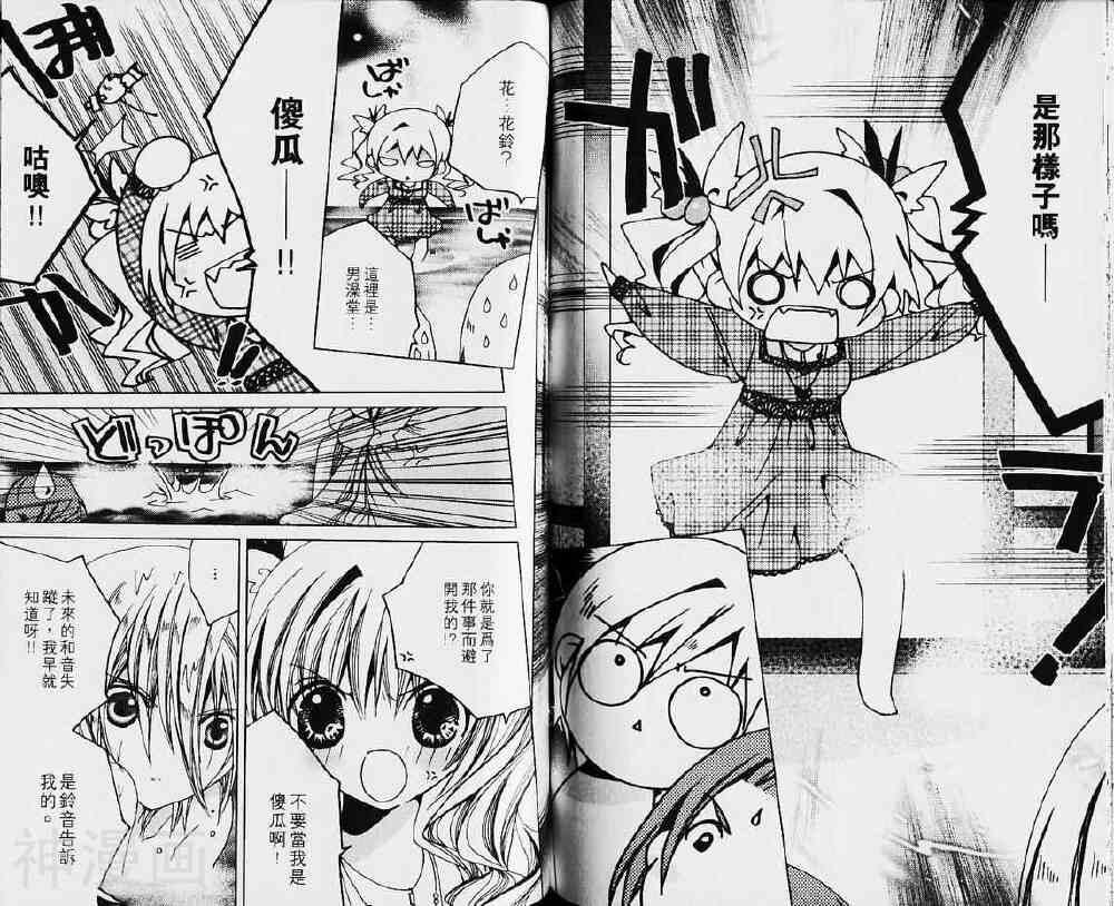 小女神花铃chu韩漫全集-第03卷无删减无遮挡章节图片 
