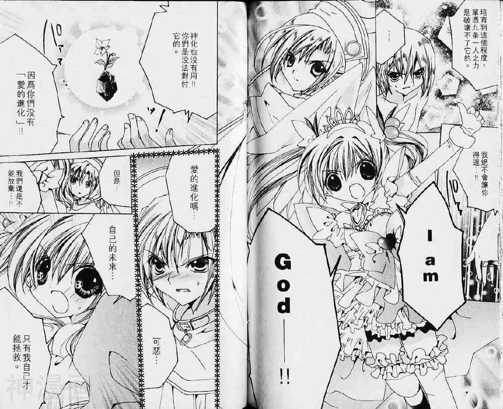 小女神花铃chu韩漫全集-第03卷无删减无遮挡章节图片 