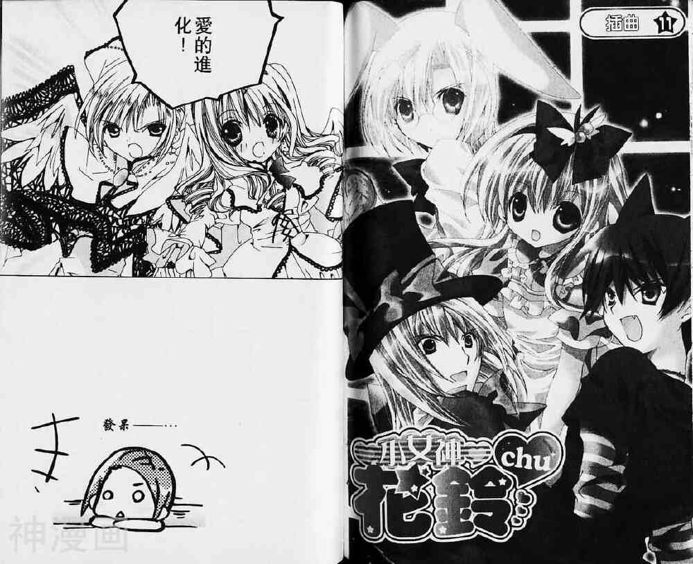 小女神花铃chu韩漫全集-第03卷无删减无遮挡章节图片 
