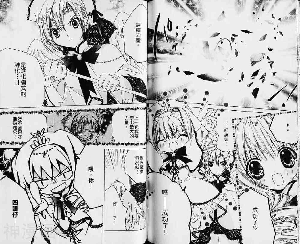 小女神花铃chu韩漫全集-第03卷无删减无遮挡章节图片 