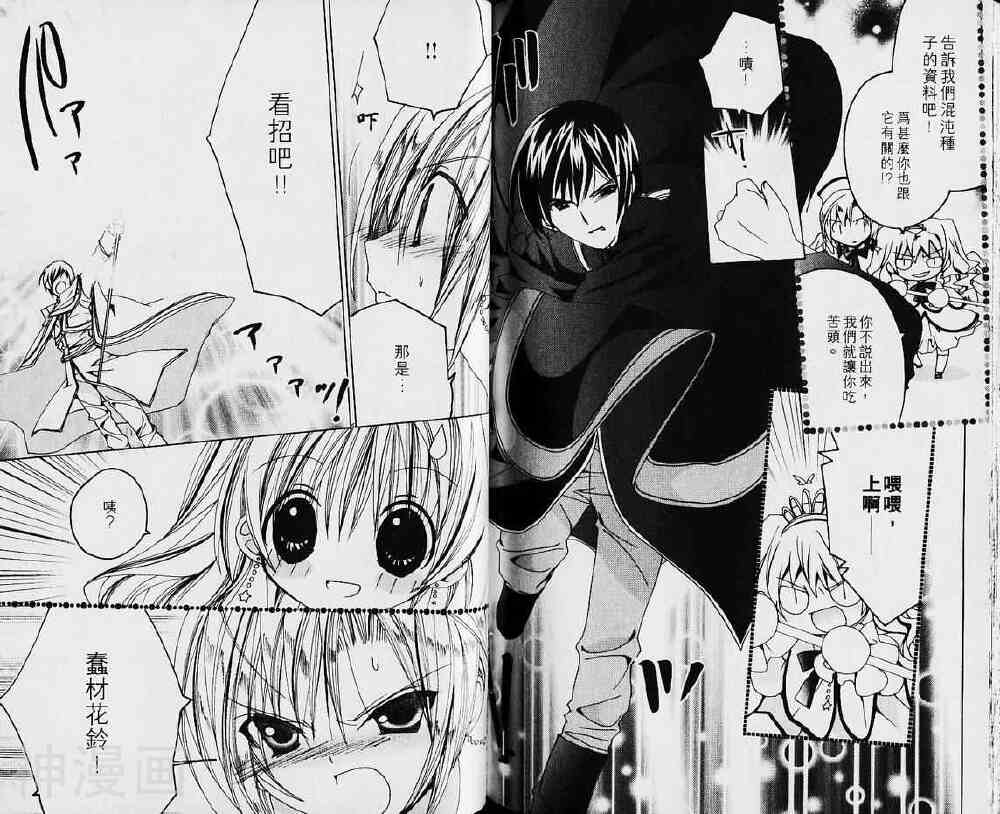 小女神花铃chu韩漫全集-第03卷无删减无遮挡章节图片 