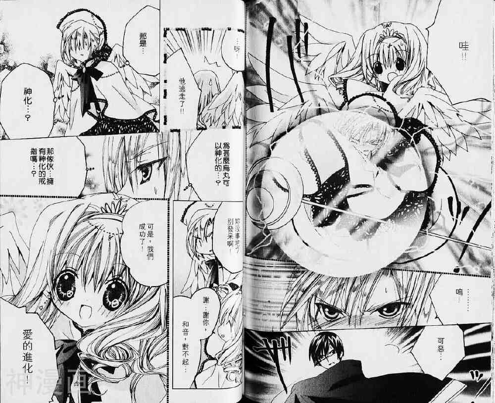 小女神花铃chu韩漫全集-第03卷无删减无遮挡章节图片 