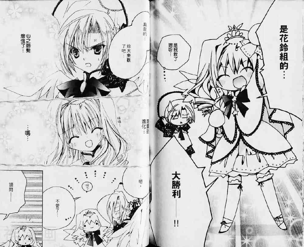 小女神花铃chu韩漫全集-第03卷无删减无遮挡章节图片 