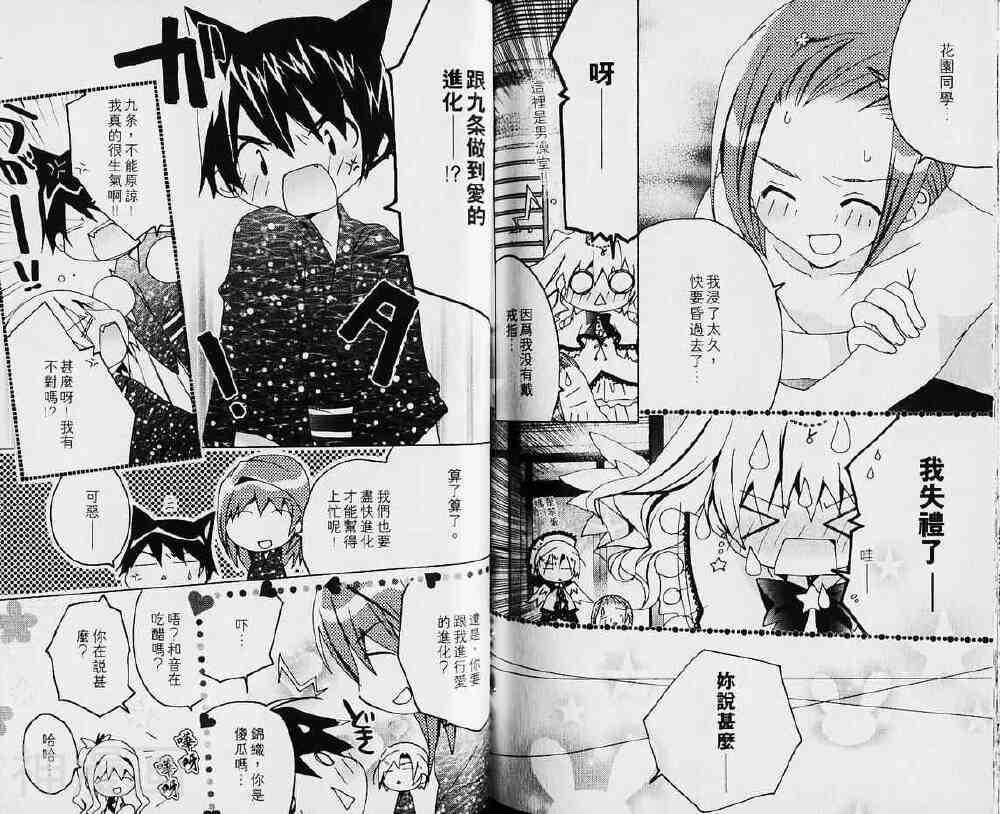 小女神花铃chu韩漫全集-第03卷无删减无遮挡章节图片 