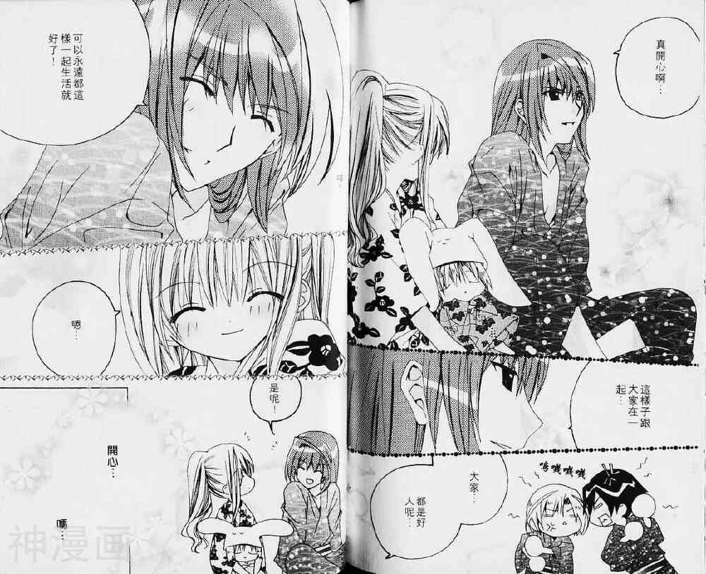 小女神花铃chu韩漫全集-第03卷无删减无遮挡章节图片 
