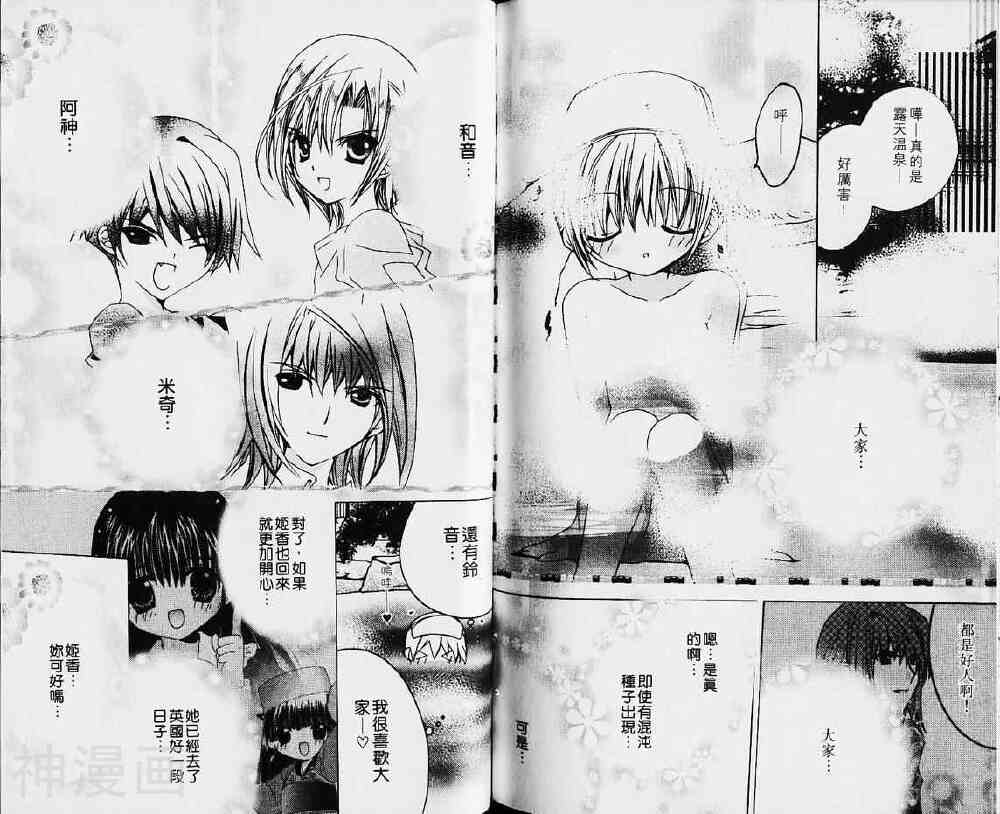 小女神花铃chu韩漫全集-第03卷无删减无遮挡章节图片 