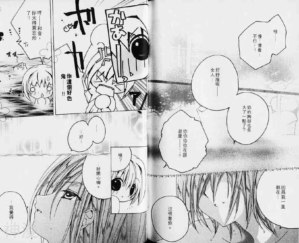 小女神花铃chu韩漫全集-第03卷无删减无遮挡章节图片 