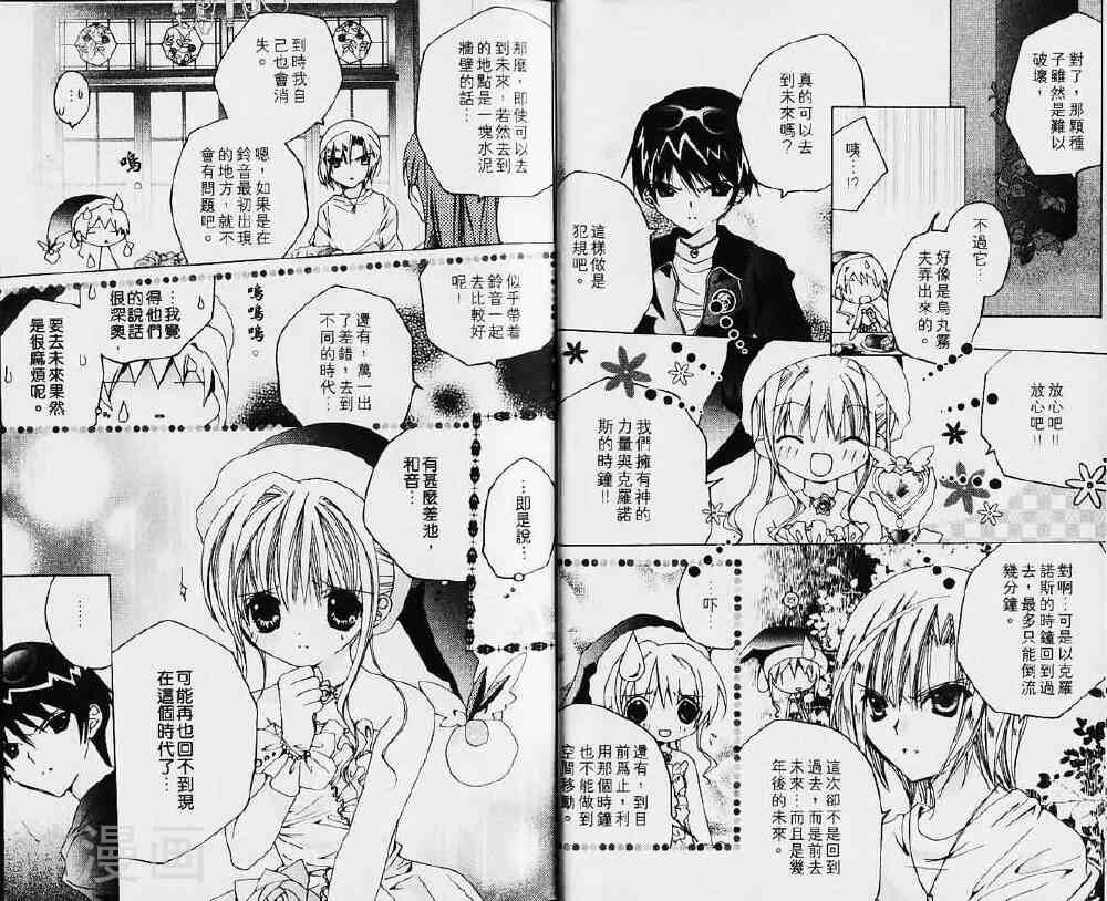 小女神花铃chu韩漫全集-第03卷无删减无遮挡章节图片 