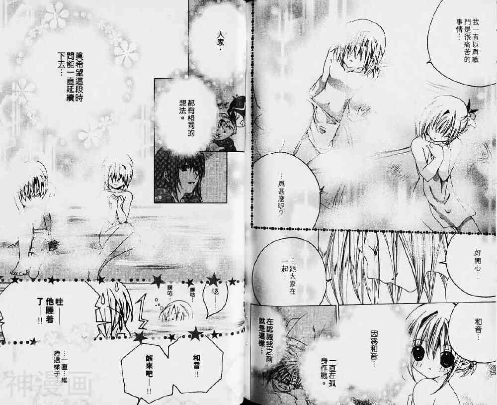 小女神花铃chu韩漫全集-第03卷无删减无遮挡章节图片 