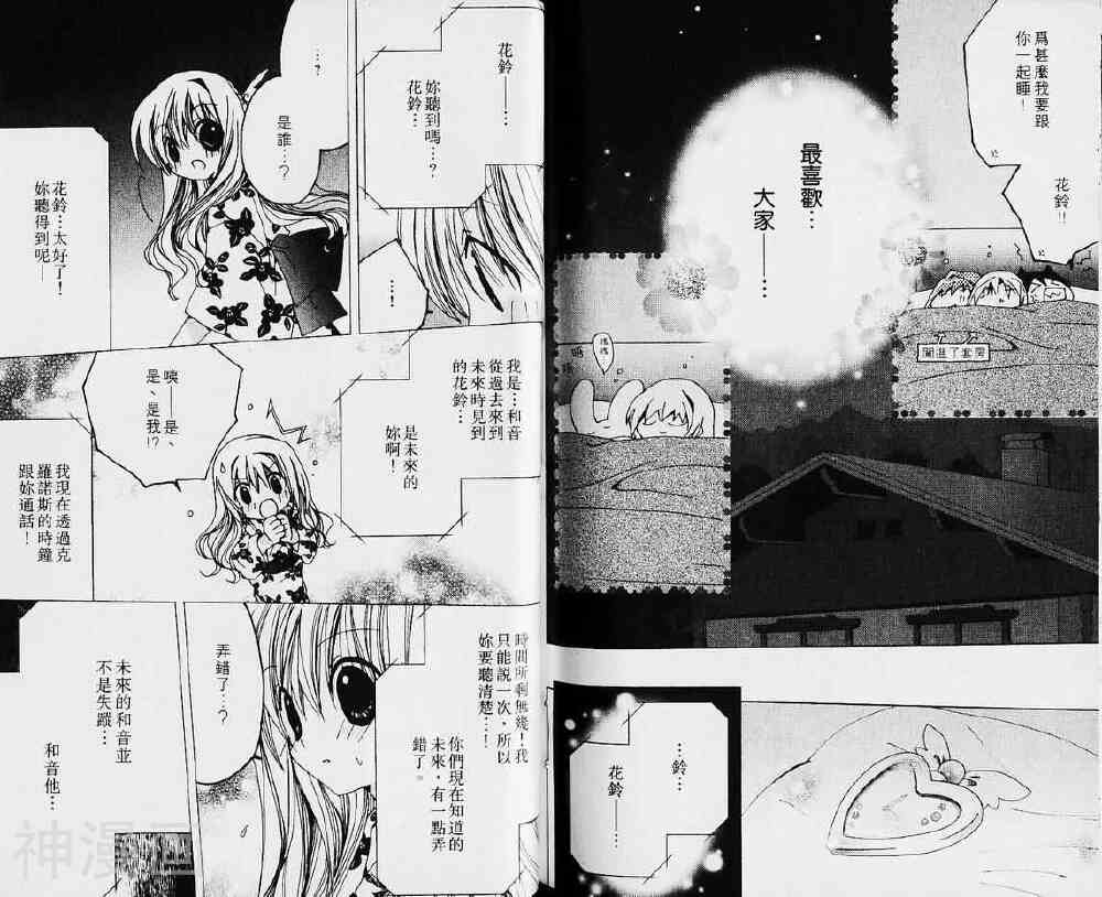 小女神花铃chu韩漫全集-第03卷无删减无遮挡章节图片 
