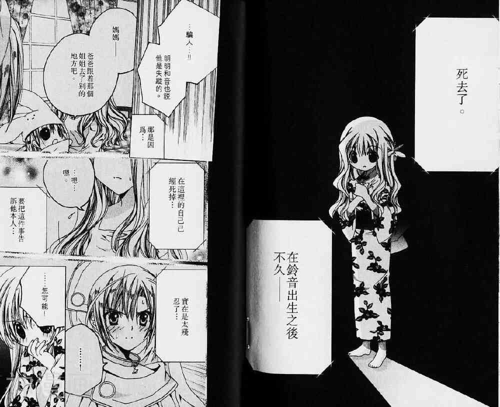 小女神花铃chu韩漫全集-第03卷无删减无遮挡章节图片 