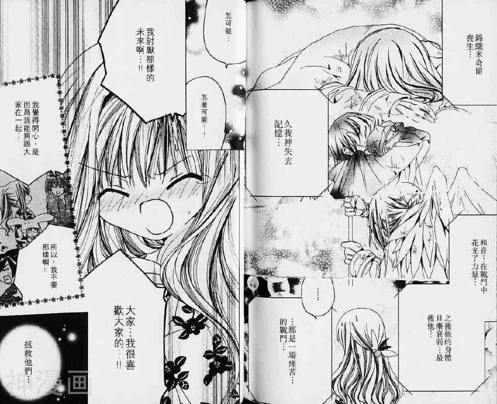 小女神花铃chu韩漫全集-第03卷无删减无遮挡章节图片 