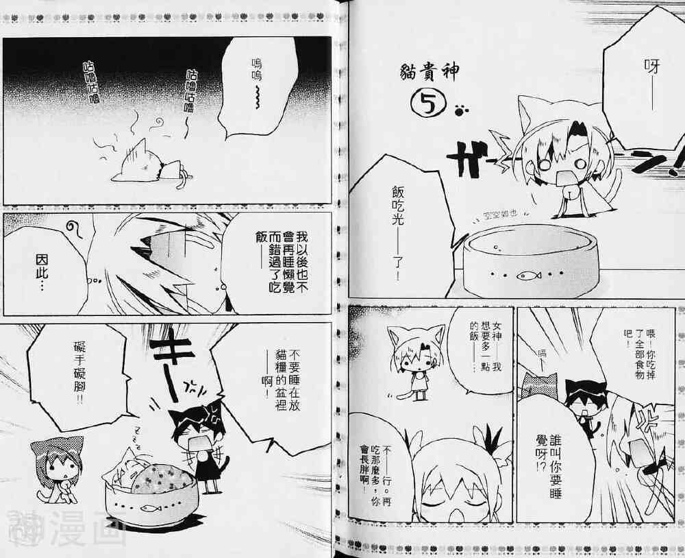 小女神花铃chu韩漫全集-第03卷无删减无遮挡章节图片 